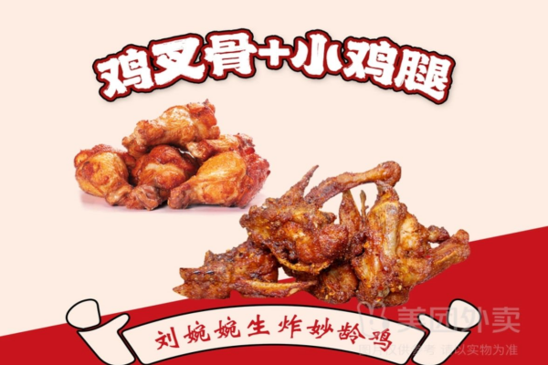 刘婉婉套餐