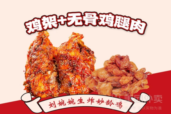 鸡架+无骨鸡腿肉_副本.png