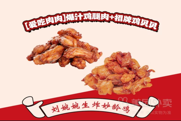 刘婉婉加盟费多少万元