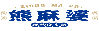 熊麻婆加盟总部