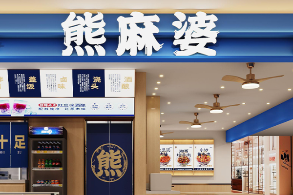熊麻婆加盟